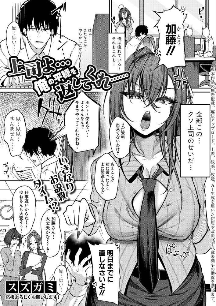 【エロ漫画】OLの美人上司と秘密のオフィスで激しい指導を受けてしまう夜の営みw サンプル画像