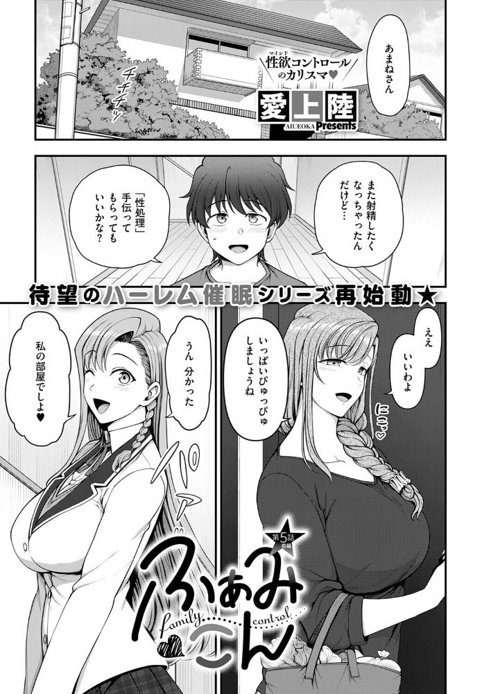 【エロ漫画】 ふぁみこん(5) サンプル画像