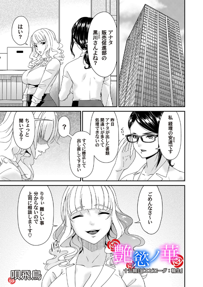 【エロ漫画】不倫に揺れる美人妻が巨乳の彼女と中出しとフェラで蕩ける夜の支配ｗ サンプル画像