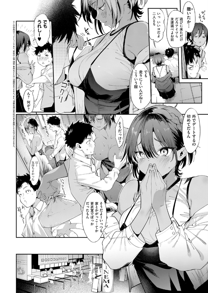 【エロ漫画】幼なじみの色っぽさに誘われて 夏樹と過ごす密かなエロい夜の手コキとフェラ中出しw サンプル画像