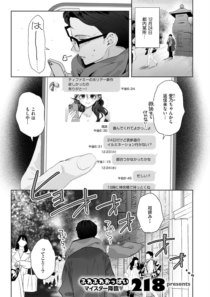 【エロ漫画】失恋したOLが巨乳後輩に誘惑されて中出しフェラを経験する夜のオフィスw サンプル画像