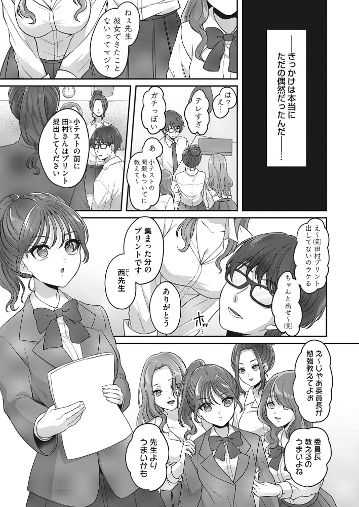 【エロ漫画】美乳委員長と放課後の密室でフェラと中出しをする秘密の準備室!! サンプル画像