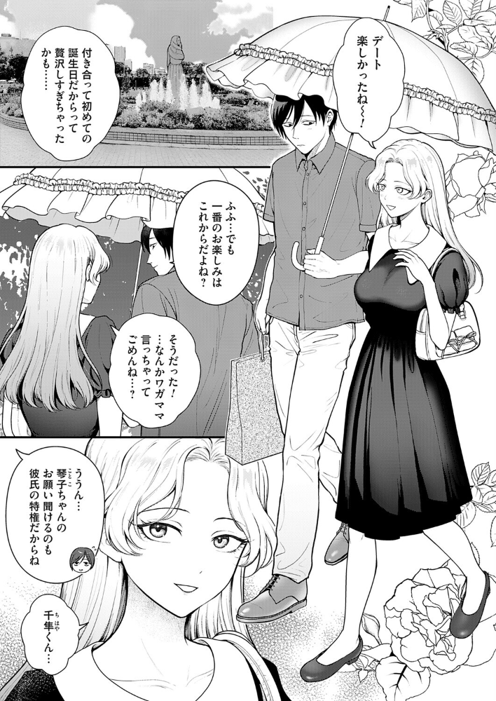 【エロ漫画】美乳の彼女とセーラー服で押し倒される瞬間を描く 騎乗位と中出しの甘い夜w サンプル画像
