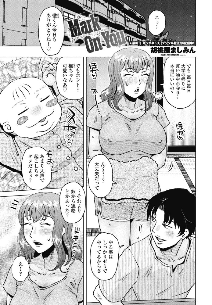 【エロ漫画】姉さんと近親の関係を崩し中出しで深める夜…姉の巨乳に恥ずかしくなるほど浸される私w サンプル画像
