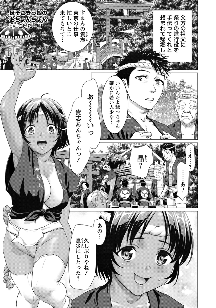 【エロ漫画】幼馴染の彼女と再会し巨乳美少女が露出フェラと中出しで想いを確かめ合う夜ｗ サンプル画像