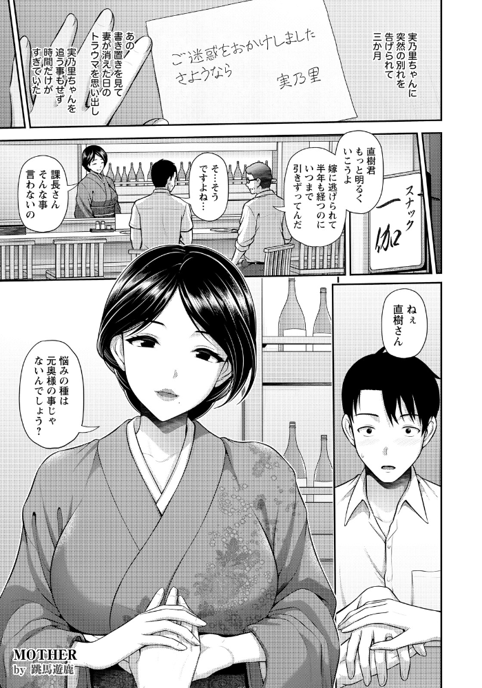 【エロ漫画】熟女の家政婦と露出デート、巨乳の肉体を重ねる禁断の夜を迎える中出しセックスw サンプル画像