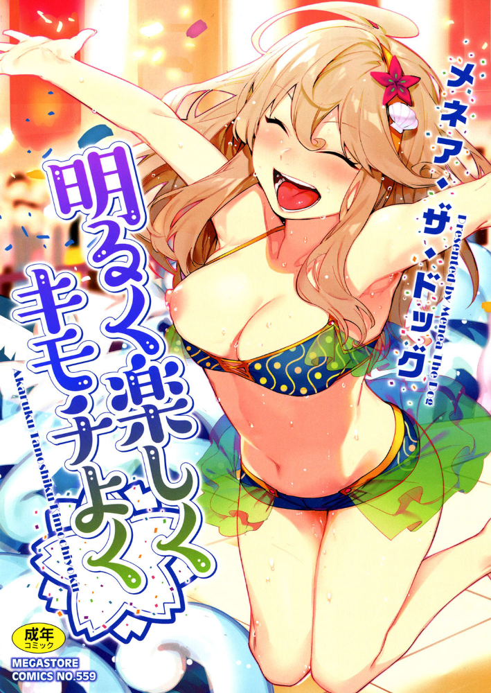 【エロ漫画】巨乳女子校生と二人きりの夜、健全すぎるほどに迫る中出しはじめての体験ｗ サンプル画像