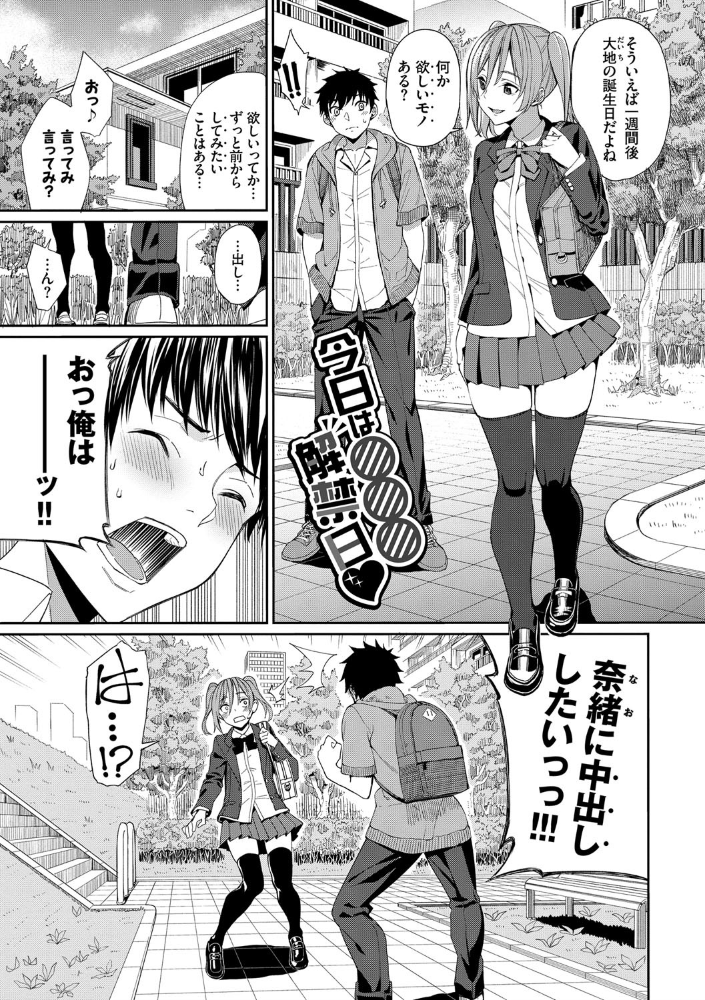 【エロ漫画】姉と妹の巨乳美女がナース役でご奉仕 中出しフェラと手コキで悶える騎乗位セックスw サンプル画像