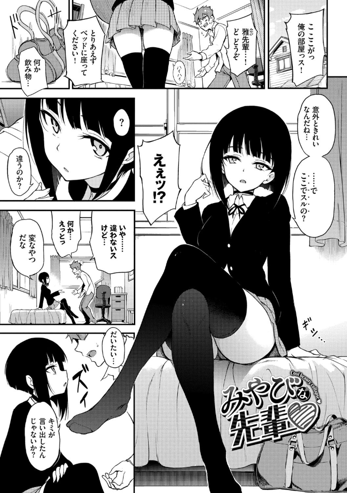 【エロ漫画】 らぶみー【電子限定版】【FANZA限定】 サンプル画像