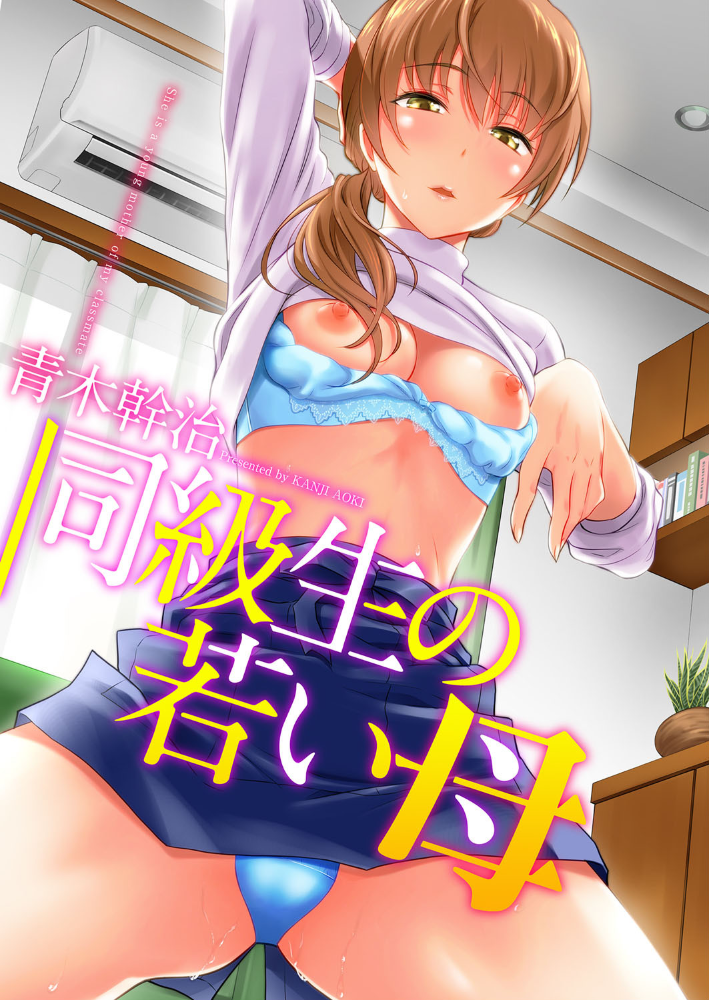 【エロ漫画】人妻の姉と妹が誘う密会の夜、若い母ではなく大人の色気に溺れる中出しパイズリの快感w サンプル画像