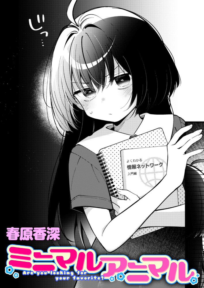 【エロ漫画】白石さんが図書室で見せる、夜の密かな欲望とシャーペンの甘い乱れ方ｗ サンプル画像