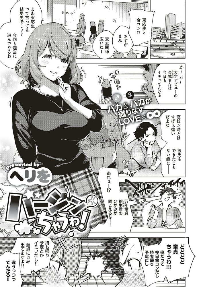 【エロ漫画】教授と学生の禁断デートで始まる、巨乳美女たちとの秘めたパイズリと中出しのハーレム夜伽! サンプル画像