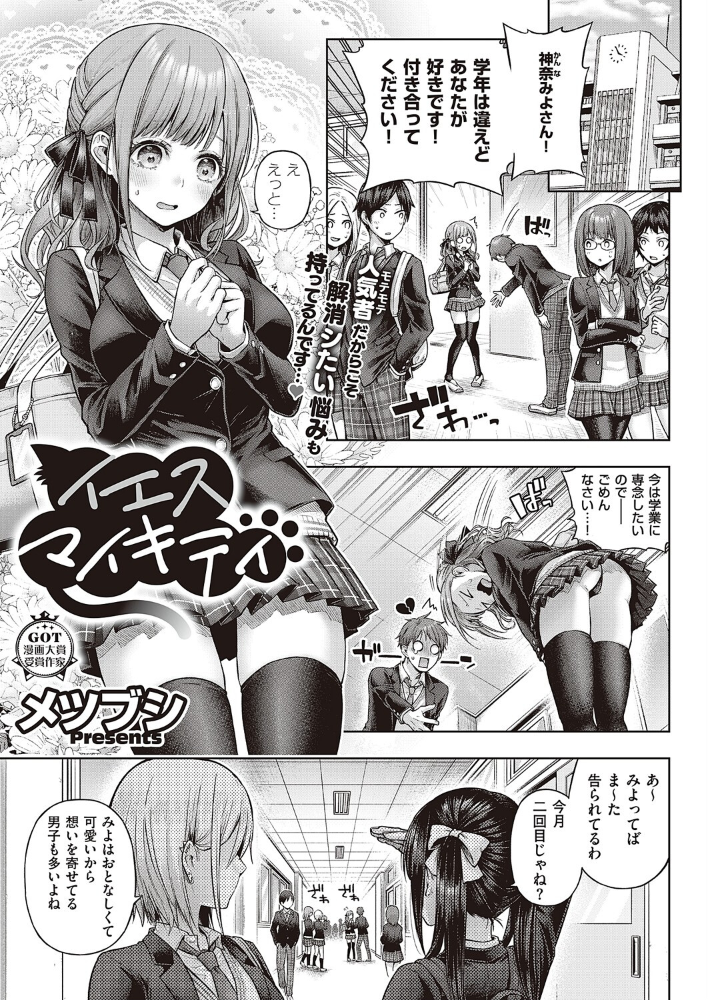 【エロ漫画】幼なじみの彼女と勝負で決まる夜のフェラとパイズリ、巨乳が崩れ落ちる瞬間を見逃すな! サンプル画像
