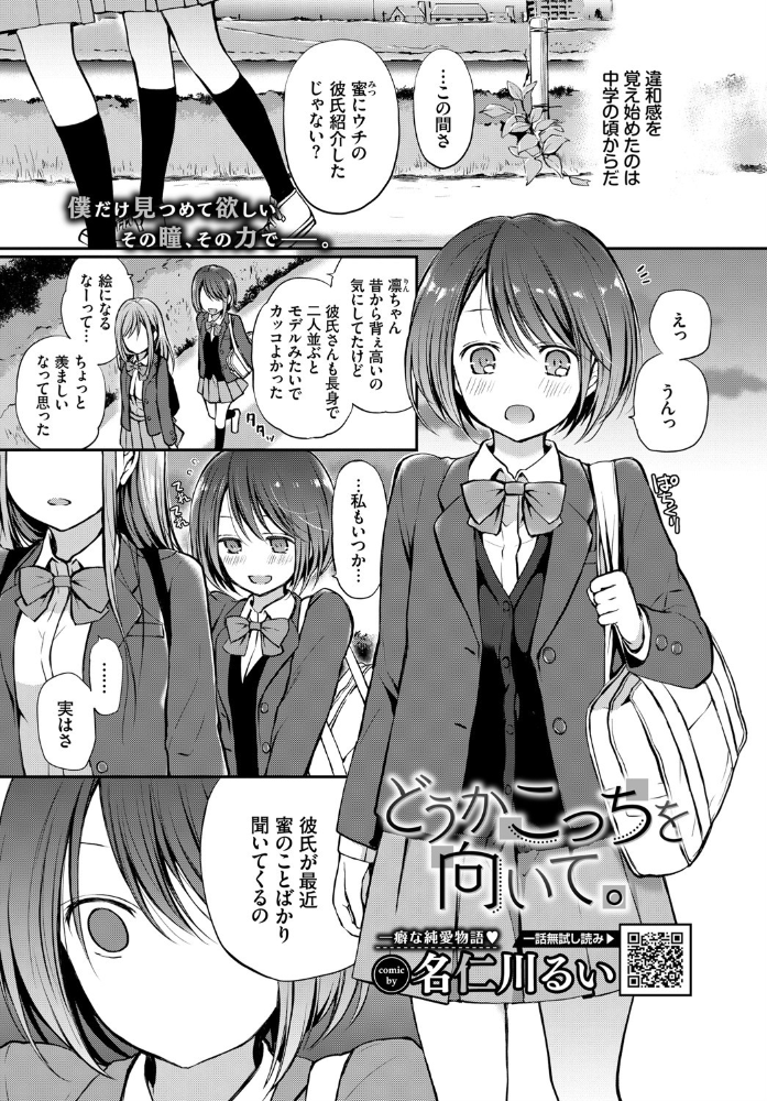 【エロ漫画】巨乳美少女と彼氏の手コキとフェラで中出し騎乗位を楽しむ夜の学園ラブ!! サンプル画像