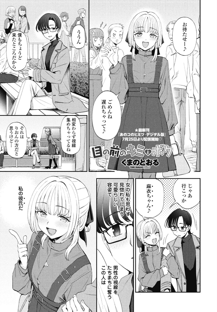 【エロ漫画】目の前のキミとボクの夜 輝く巨乳の彼女と中出しを巡る甘く静かな時間【くまのとおる!! サンプル画像