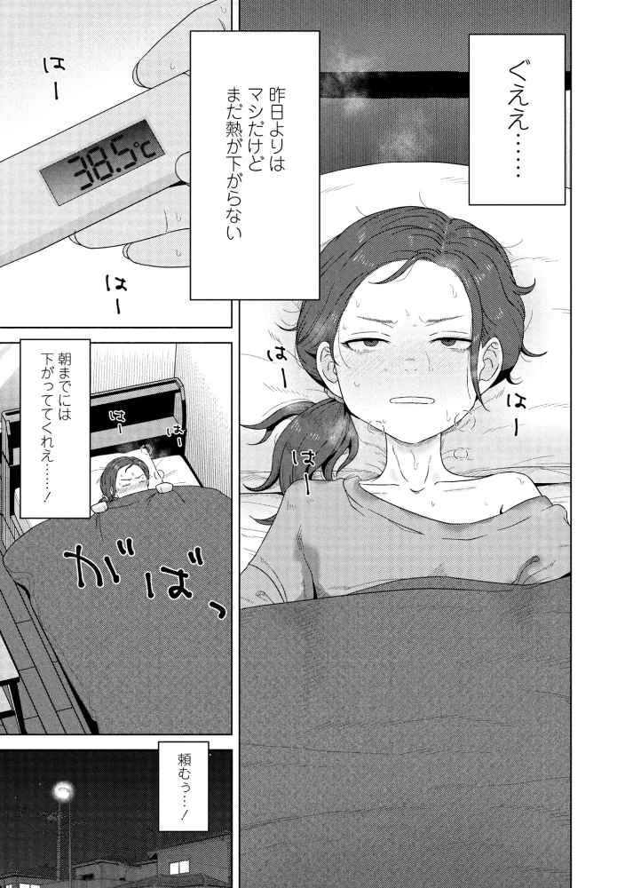 【エロ漫画】同期の頼みごとを叶えるアナル責めで慰労する夜のオフィスw サンプル画像