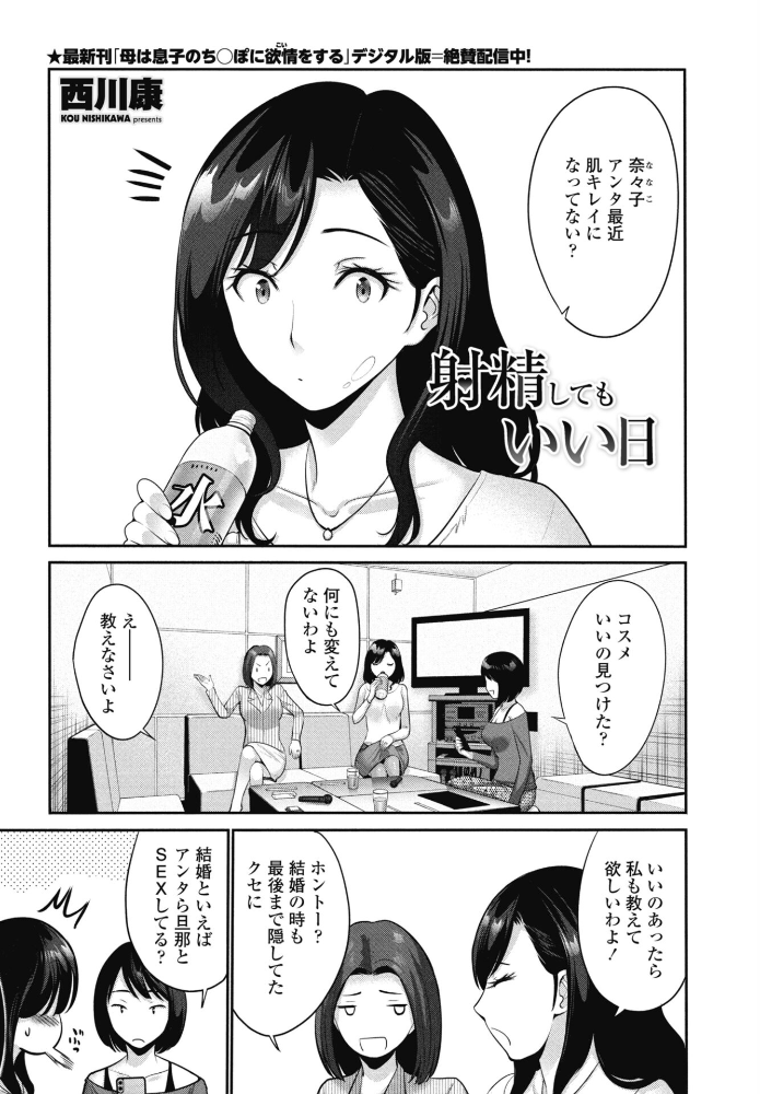 【エロ漫画】小柄な彼女と中出しを望む夜、彼女の身体が語る秘密のはだけ与えたくなる瞬間! サンプル画像