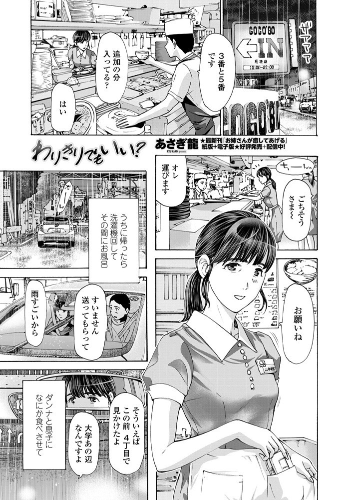 【エロ漫画】わりきりでもいい?の著者作風を活かす大人の事情と彼女の誘惑に戸惑う夜の関係 サンプル画像
