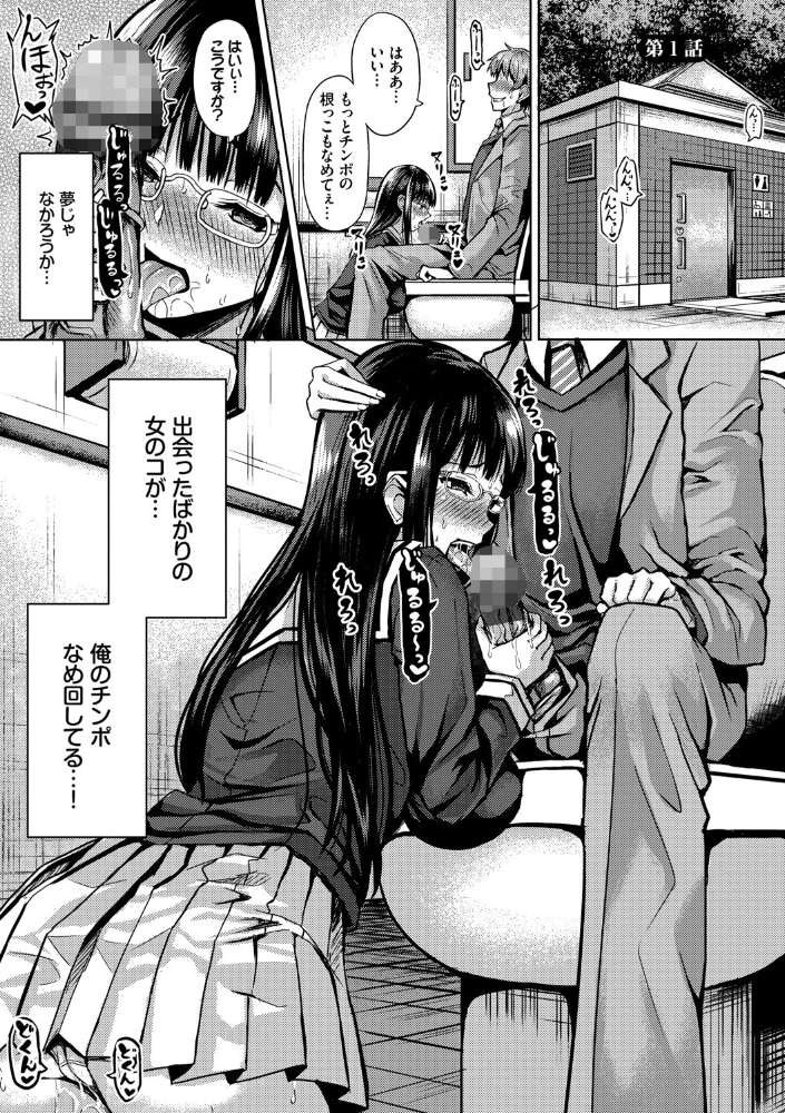 【エロ漫画】巨乳美人たちとハーレムを築くまでの道を描く中出しとパイズリの快感ドラマ！ サンプル画像