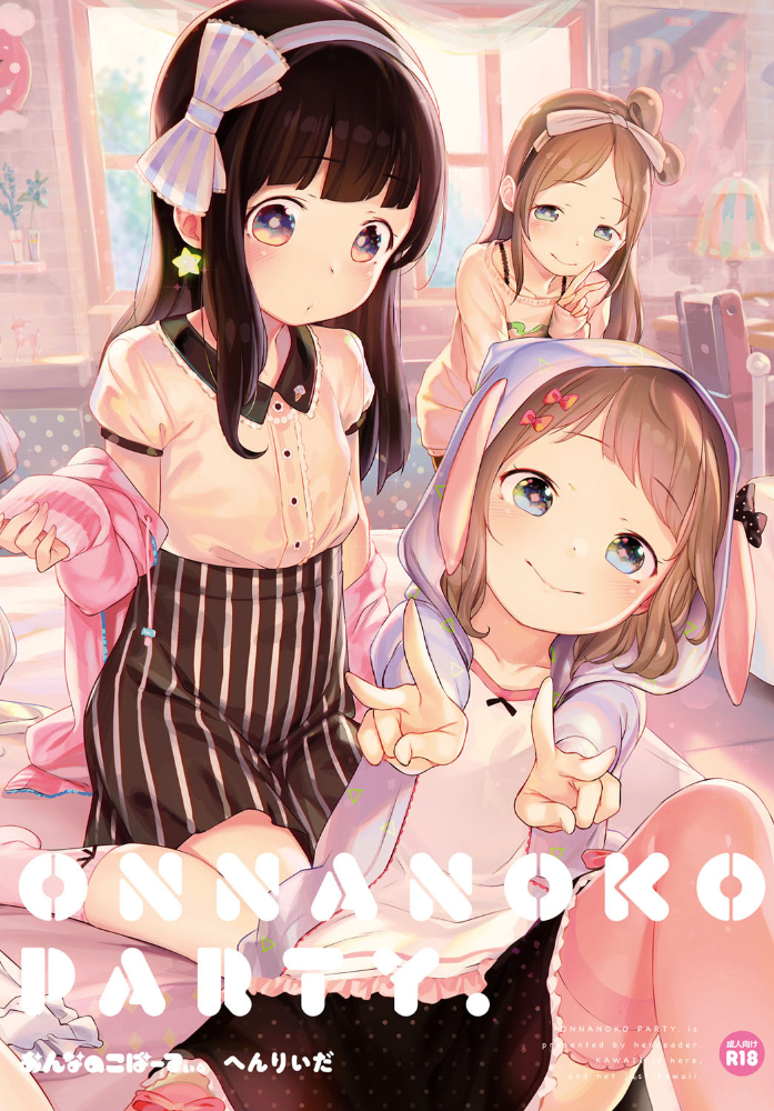 【エロ漫画】立ち読みOKな美少女たちの秘密のパーティで巨乳が乱れ騎乗位まで見せる青春エロ体験! サンプル画像