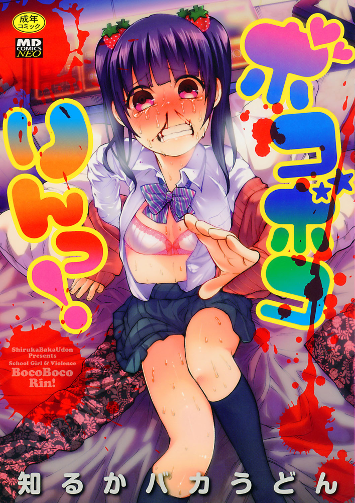 【エロ漫画】美少女と親密に過ごす夜 中出しを含む快感を求めるときw サンプル画像