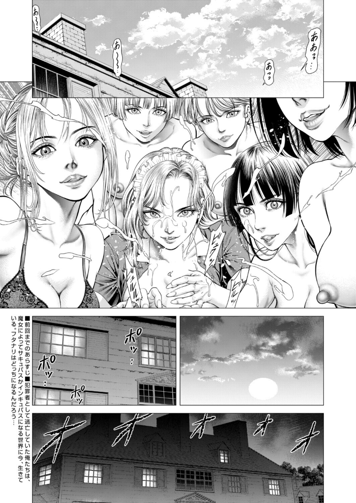 【エロ漫画】最初の一人と過去を語るサキュバスの巣で田中は脱出を試みるも骨抜きにされる夜の欲望になる話 サンプル画像