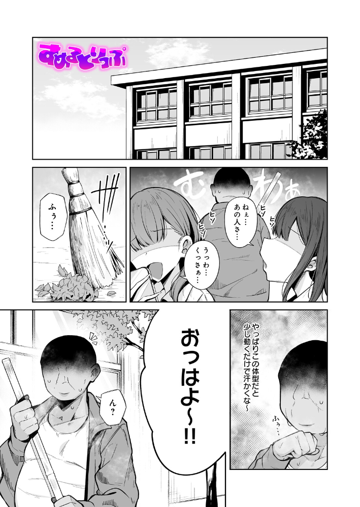 【エロ漫画】制服美少女ギャルと巨乳が魅せるフェラと中出しの刺激的な夜の授業風景！ｗ サンプル画像