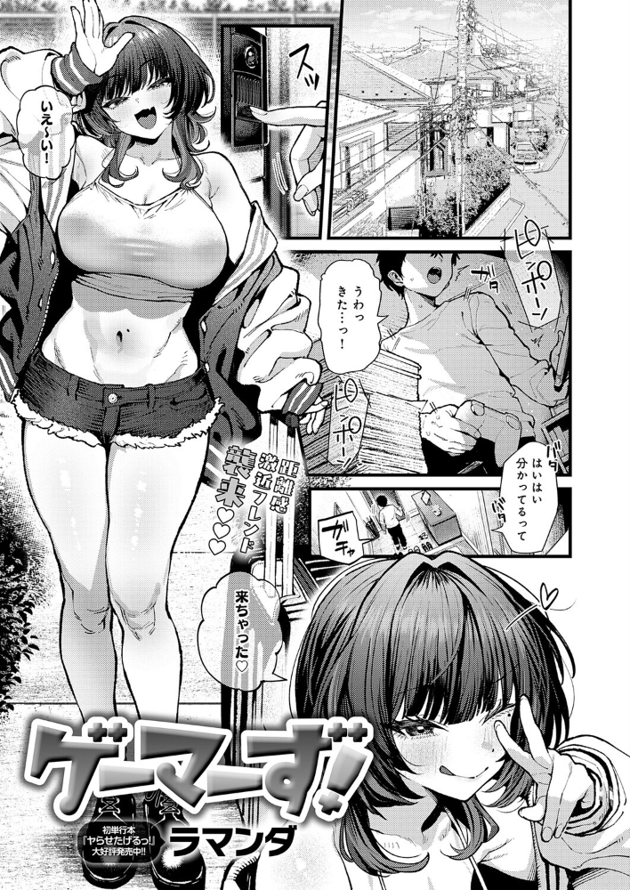 【エロ漫画】姉とゲーマー仲間の巨乳お姉さんがオナニーで盛り上がりパイズリと潮吹き中出しを楽しむ夜の合宿ｗ サンプル画像