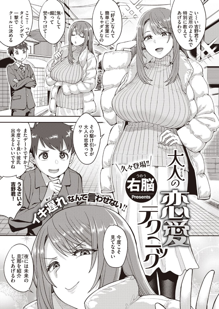 【エロ漫画】年上の彼女と初めての恋愛テクニックを試す吉野君の切ない学びと恥じらいの夜w サンプル画像