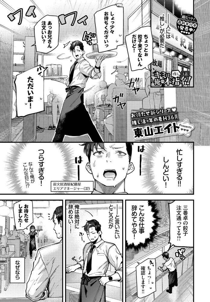 【エロ漫画】美乳の彼女と同僚の夜！！ サンプル画像