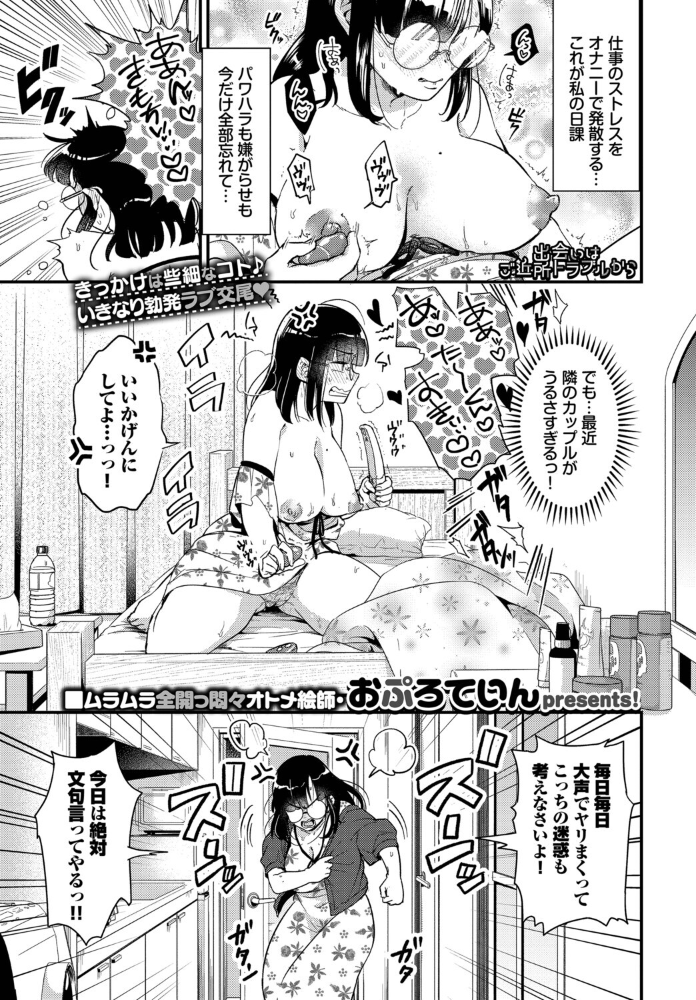 【エロ漫画】美乳巨乳の彼女と露出羞恥セックスで中出しパイズリに溺れる二人っきりの夜w サンプル画像