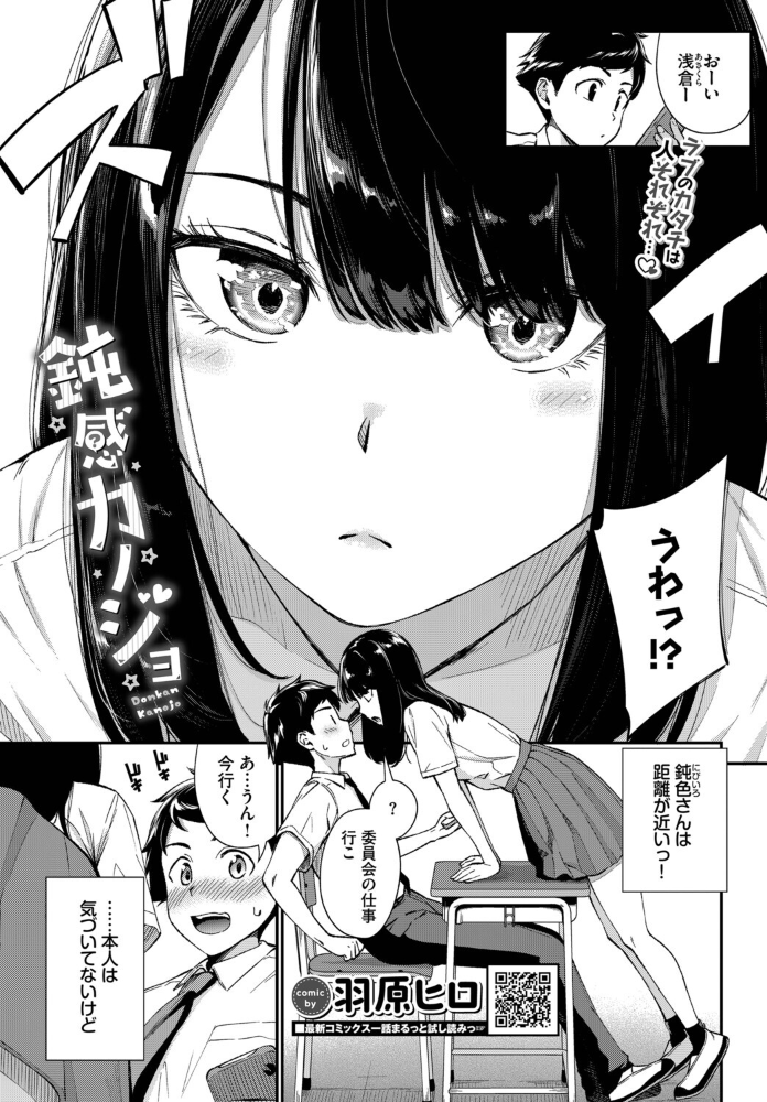 【エロ漫画】学園の美乳系委員長と距離が近い放課後の生ハメ手コキで中出ししまくる物語！！ サンプル画像