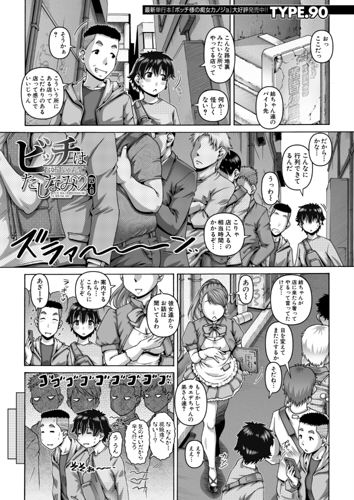 【エロ漫画】姉たちと乱交ハーレムを楽しむ部屋の手伝い、手触り良い快感に包まれて! サンプル画像