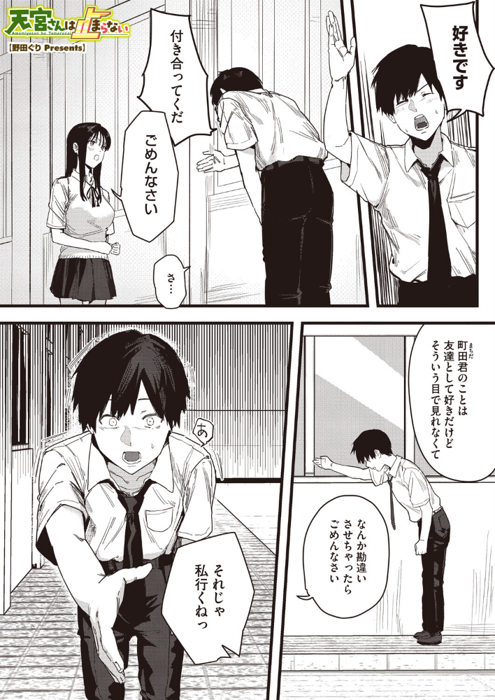 【エロ漫画】先輩を想い続ける後輩の秘めた恋と巨乳に溺れる夏の夜、彼女の決意が動き出す! サンプル画像