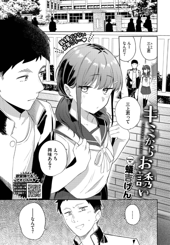 【エロ漫画】うぶカップルが初えっちで恥ずかしさを乗り越える美乳と羞恥のとろける瞬間！ サンプル画像