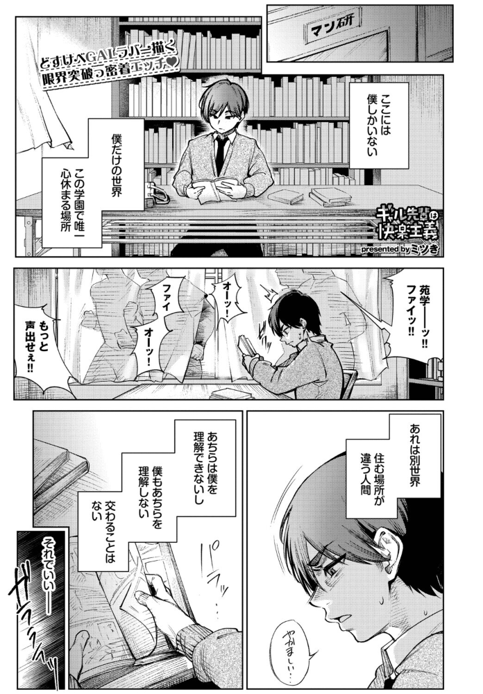 【エロ漫画】美乳ギャル先輩と中出しフェラで挟む騎乗位のハプニングセックスw サンプル画像