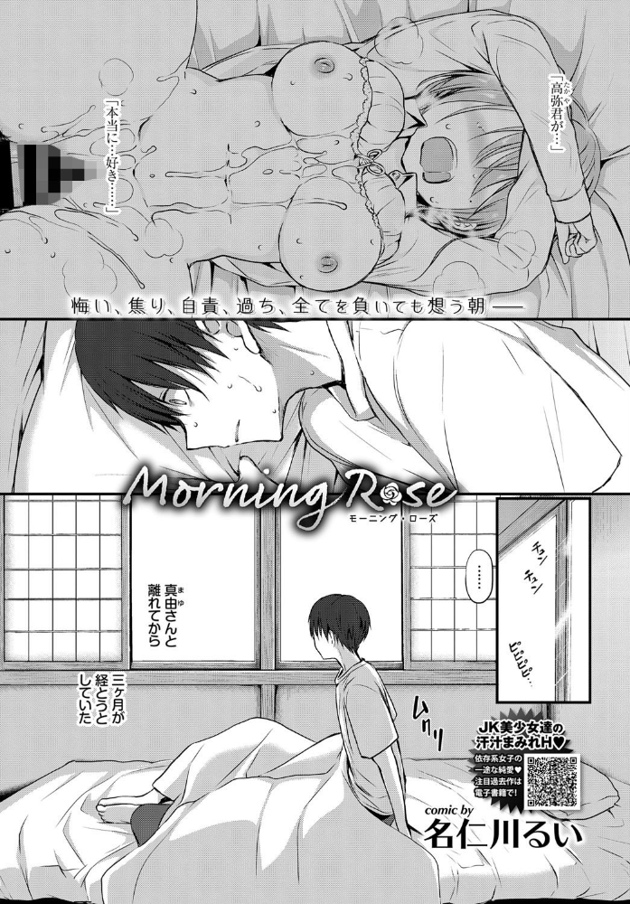 【エロ漫画】養父の看病をきっかけに始まる、彼女と二人きりのフェラと中出しの騎乗位セックスｗ サンプル画像