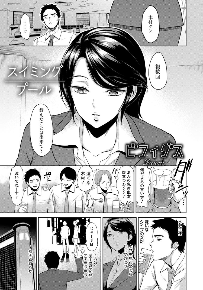 【エロ漫画】上司と競泳水着のムチムチボディをスイミングプールで堪能する日【 サンプル画像