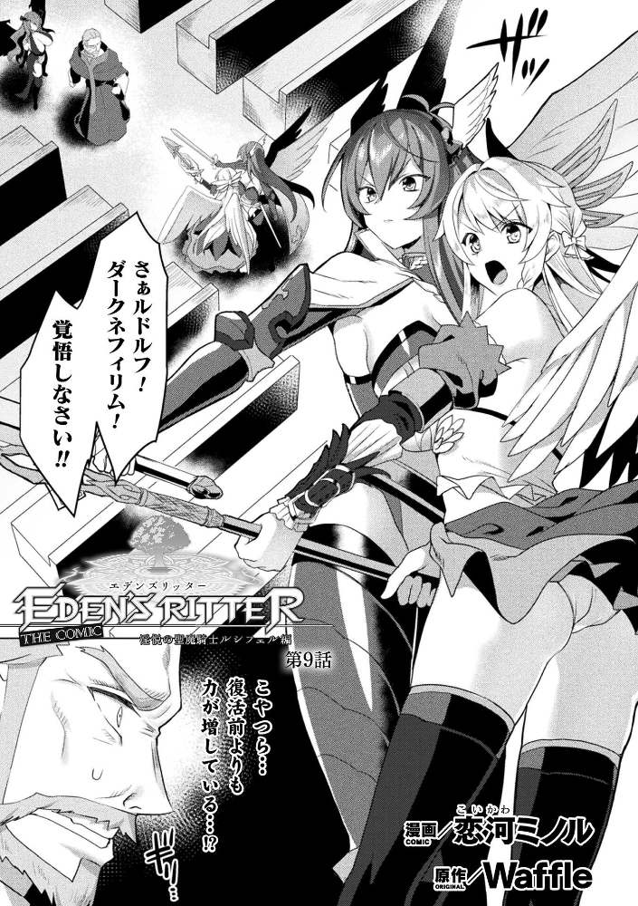 【エロ漫画】巨乳美少女と弟が織りなすフェラと中出し騎乗位の密やかな夜の淫らな約束！ｗ サンプル画像