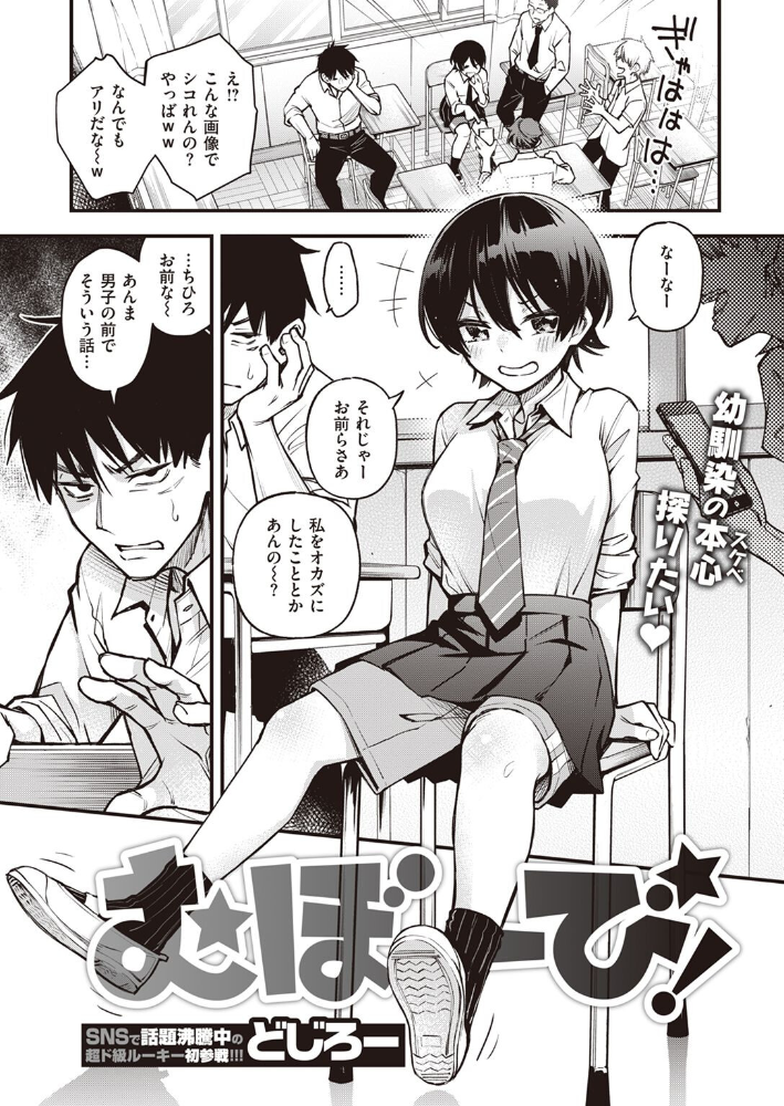 【エロ漫画】幼馴染の彼女と巨乳を活かした密着エッチで中出しを決意する夜の部活風景! サンプル画像