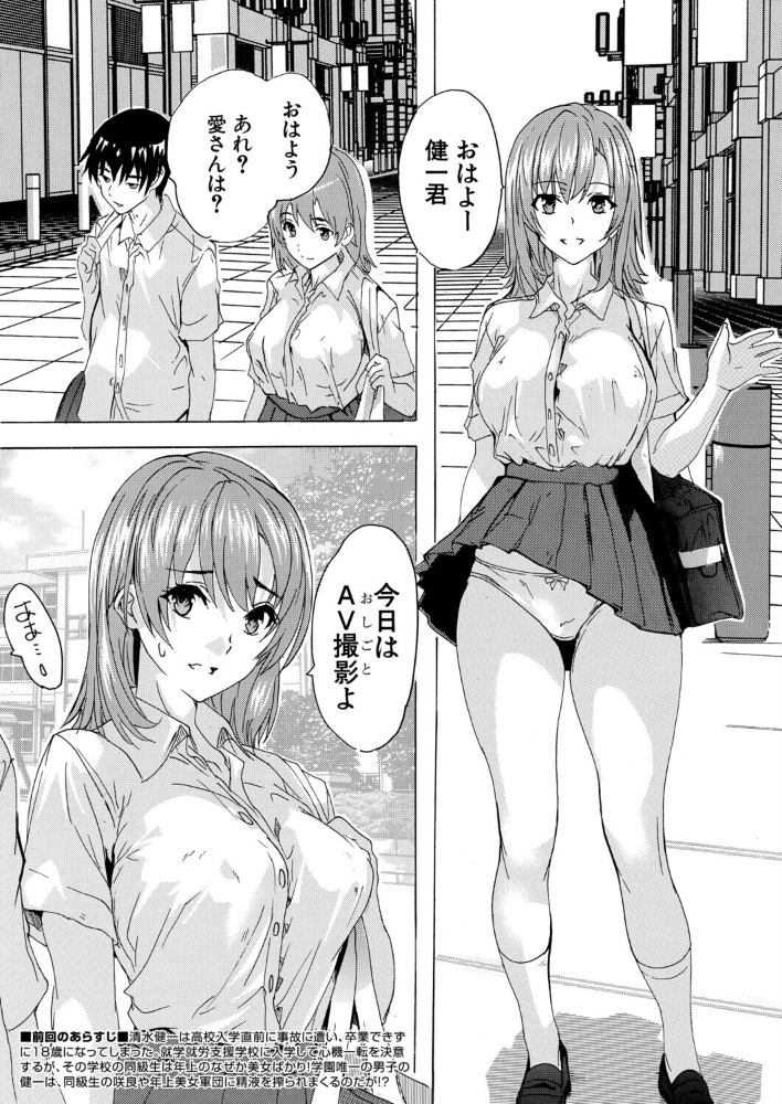 【エロ漫画】女教師と複数の美少女たちに囲まれて中出しハーレム密室プレイ！ｗ サンプル画像