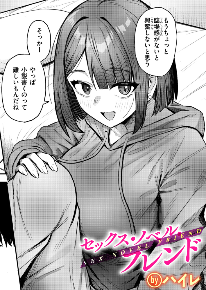 【エロ漫画】巨乳女子大生と中出しフェラで悶えるごっくん日常の手コキセックスｗ サンプル画像