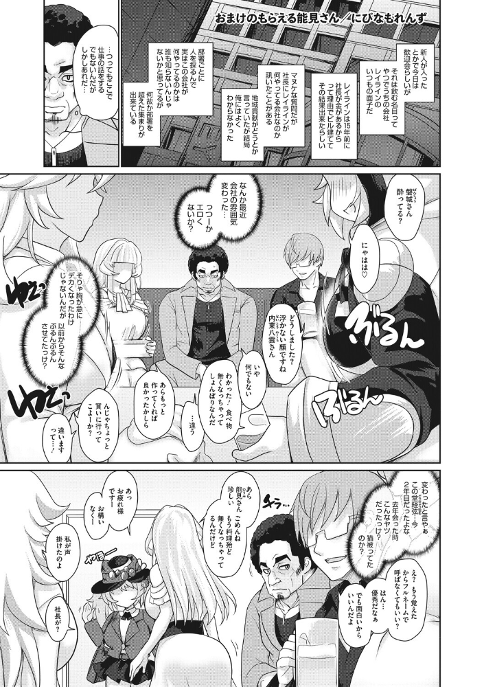 【エロ漫画】新人歓迎会の後、オフィスで巨乳OLと上司が愛欲に溺れる夜の凌辱セッション W! サンプル画像