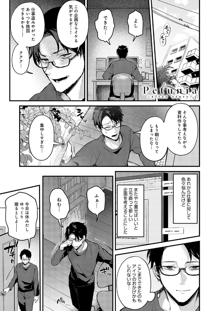 【エロ漫画】巨乳女子大生と癒しの後、夜は中出しの快楽へ—志乃と智樹がハメ撮りで騎乗位を極める話 ! サンプル画像