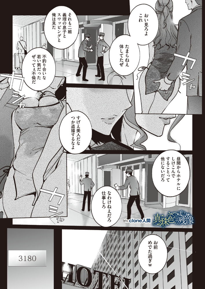 【エロ漫画】義母との密会で始まる人妻の背徳アナル露出と巨乳の中出しハーレム♡w サンプル画像