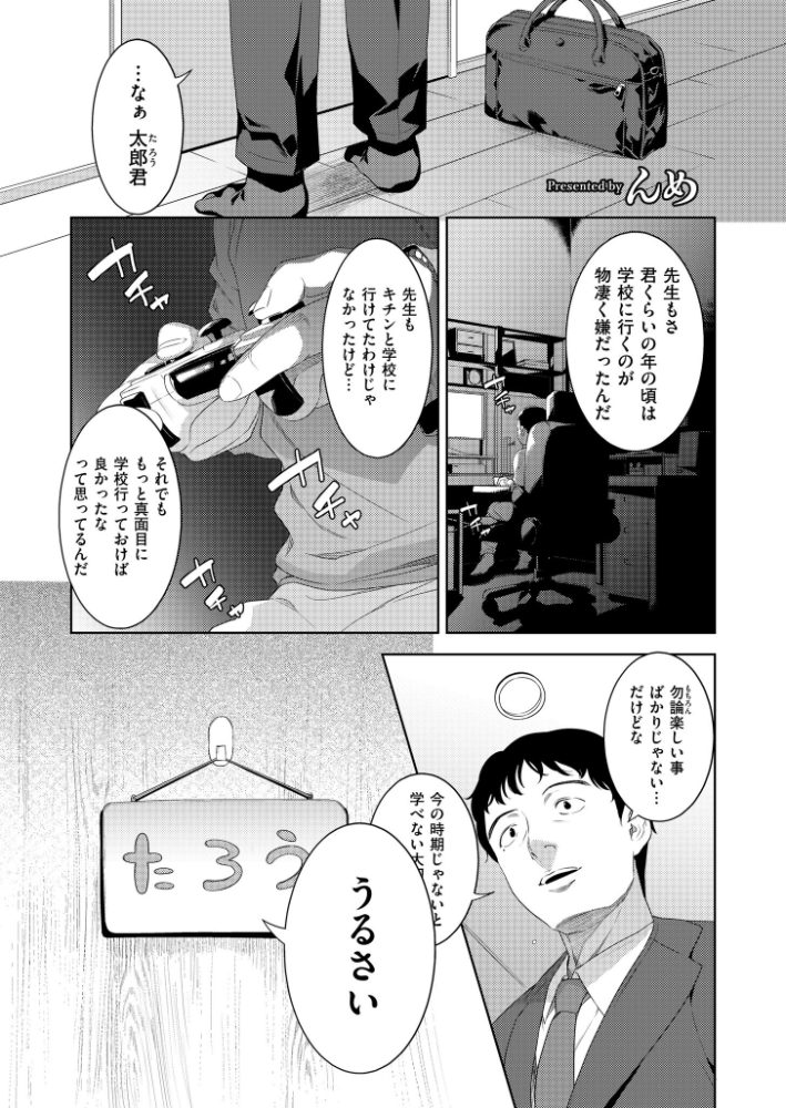 【エロ漫画】熟女のオフィスで巨乳と中出しフェラが絡む密会セックス!! サンプル画像
