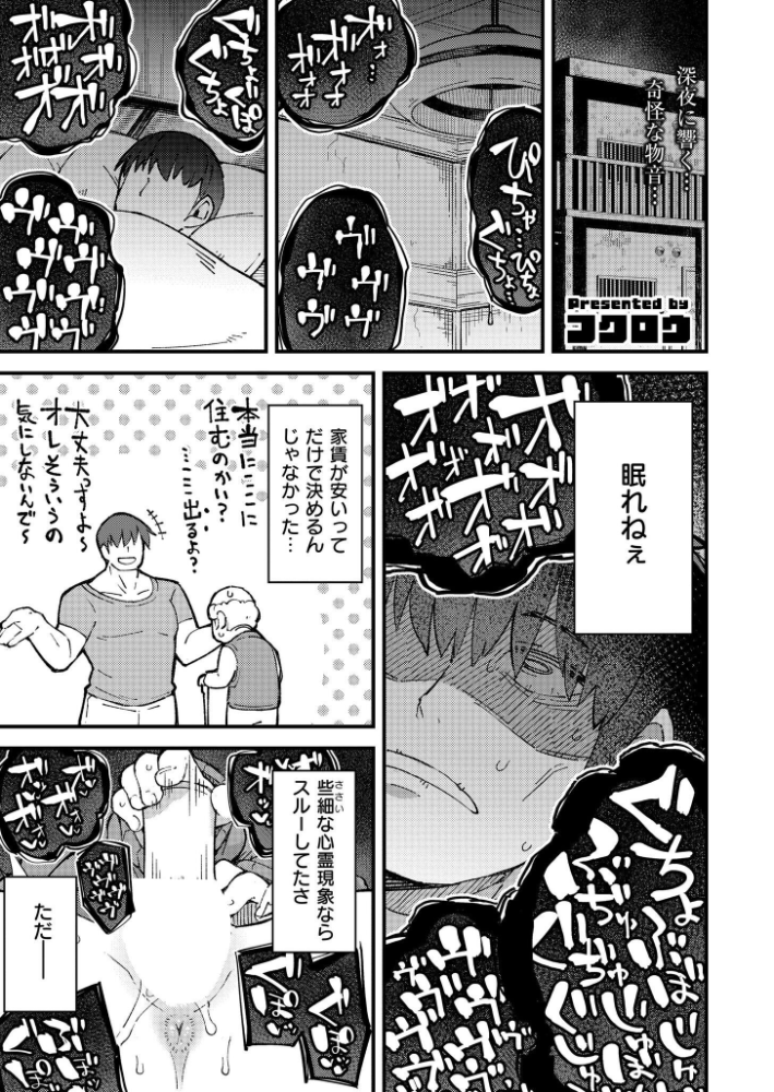 【エロ漫画】巨大ギャルと巨乳OLが中出しパイズリと騎乗位で熱い夜を過ごす! サンプル画像