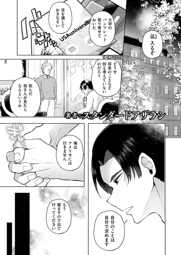 【エロ漫画】幼馴染の彼女とデート中に露出プレイを楽しみ巨乳の彼女を中出ししあう騎乗位セックスｗ サンプル画像