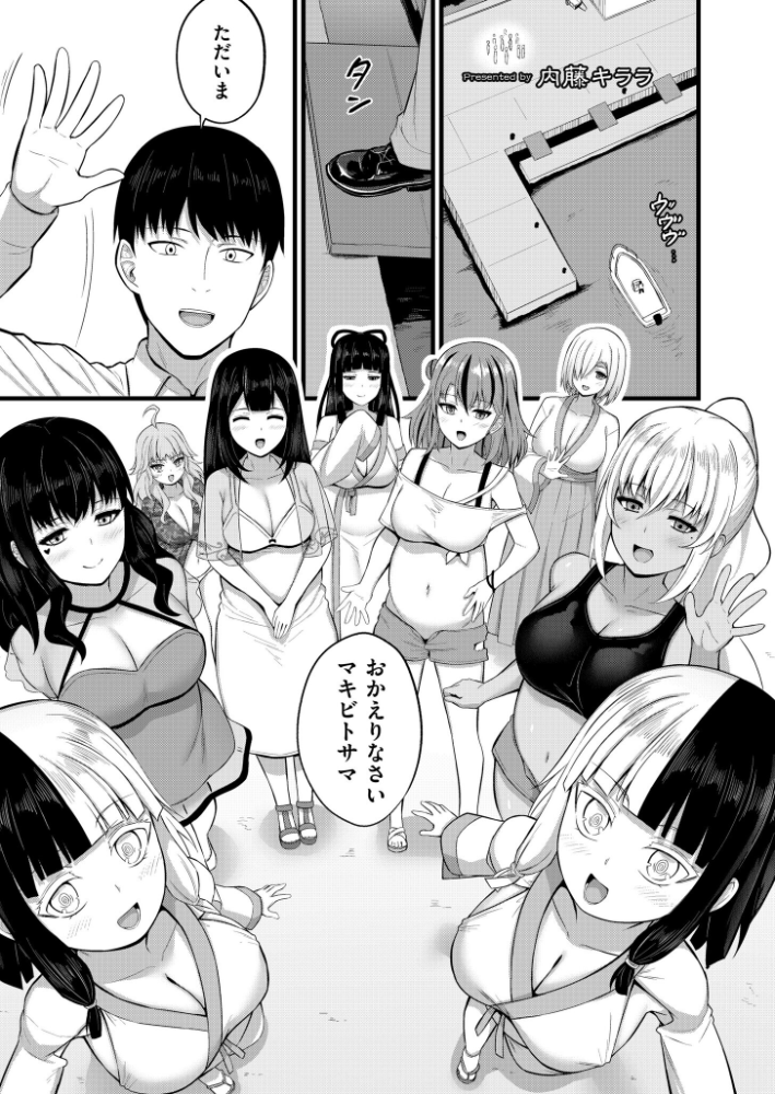 【エロ漫画】巨乳ギャルたちとのハーレム中出しフェラとパイズリに溺れる夜の拘束セックスWILD! サンプル画像