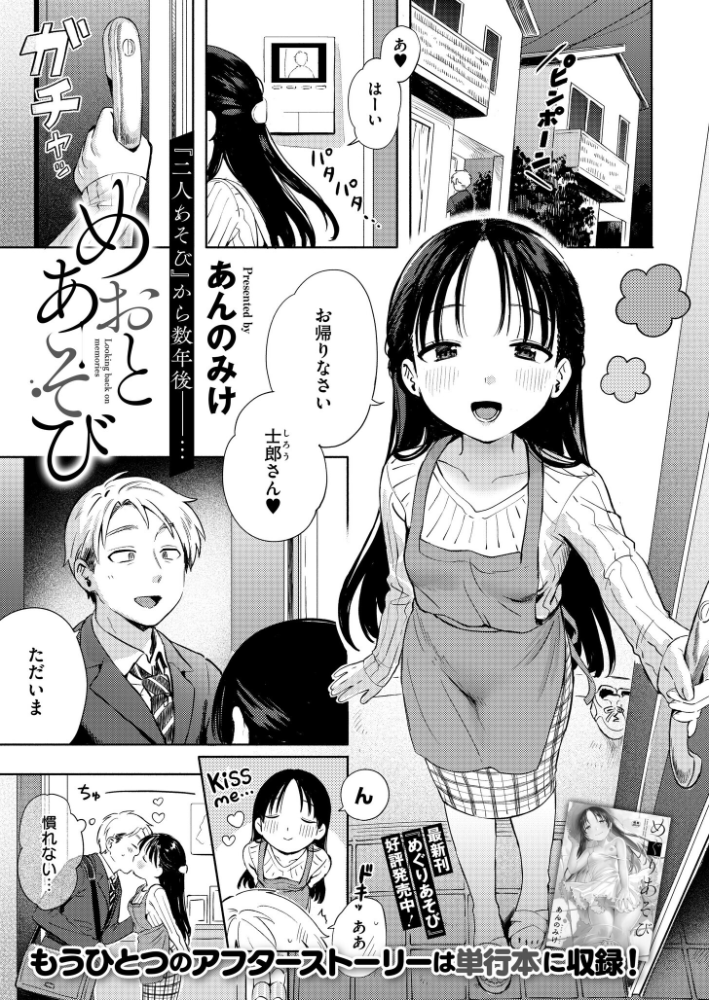 【エロ漫画】 コミックカイエンVOL.34 サンプル画像
